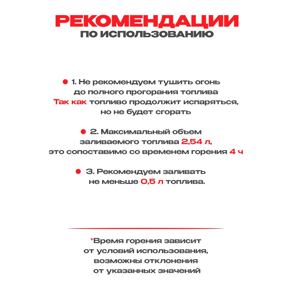 Топливный блок SteelHeat S-LINE 800