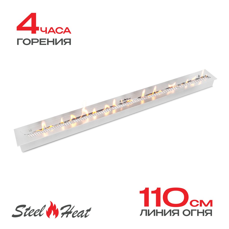 Топливный блок SteelHeat S-LINE 1200 Топливный блок SteelHeat S-LINE 1200