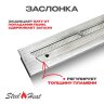 Топливный блок SteelHeat S-LINE 1200 фото 3