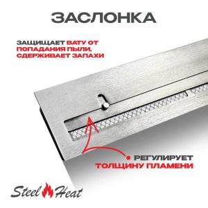 Топливный блок SteelHeat IN-LINE 340